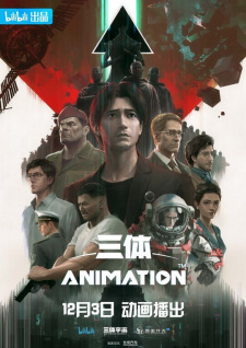 San Ti English Subbed & Dubbed