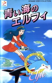 Sango Shou Densetsu: Aoi Umi no Elfie English Subbed & Dubbed