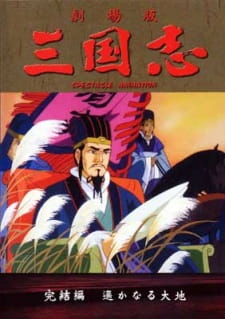Sangokushi Daisanbu Harukanaru Taichi English Subbed & Dubbed