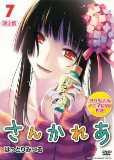Sankarea OVA English Subbed & Dubbed