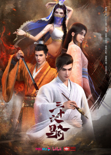 Sanshiliu Qi English Subbed & Dubbed