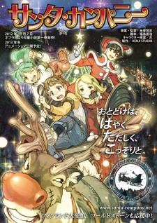 Santa Company English Subbed & Dubbed