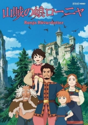 Sanzoku no Musume Ronja English Subbed & Dubbed