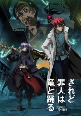 Saredo Tsumibito wa Ryuu to Odoru English Subbed & Dubbed