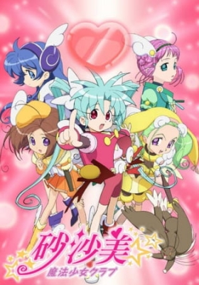 Sasami: Mahou Shoujo Club English Subbed & Dubbed