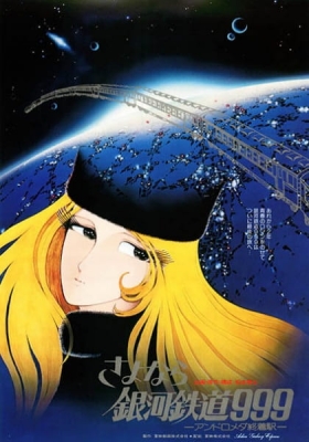 Sayonara Ginga Tetsudou 999: Andromeda Shuuchakueki English Subbed & Dubbed