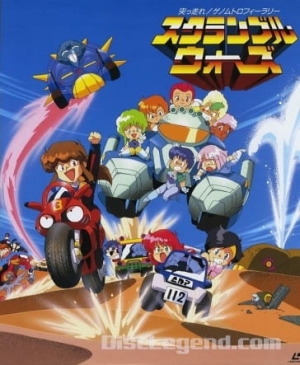 Scramble Wars: Tsuppashire! Genom Trophy Rally English Subbed & Dubbed
