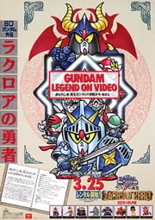 SD Gundam Gaiden English Subbed & Dubbed