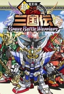 SD Gundam Sangokuden Brave Battle Warriors (Dub) English Subbed & Dubbed
