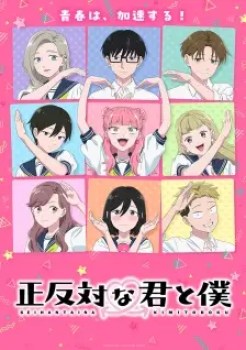 Seihantai Na Kimi To Boku 2Nd Season
