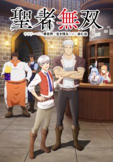 Seija Musou Salaryman Isekai De Ikinokoru Tame Ni Ayumu Michi