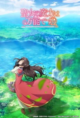 Seijo no Maryoku wa Bannou Desu English Subbed & Dubbed