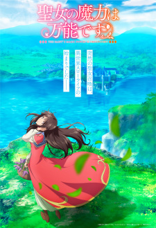 Seijo No Maryoku Wa Bannou Desu