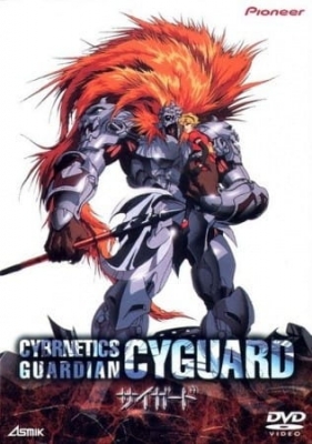 Seijuuki Cyguard English Subbed & Dubbed