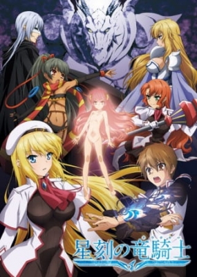 Seikoku no Dragonar (Dub) English Subbed & Dubbed
