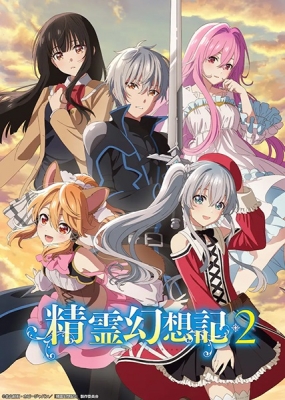 Seirei Gensouki 2 English Subbed & Dubbed