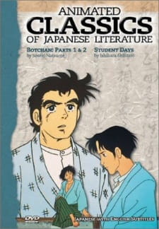 Seishun Anime Zenshuu English Subbed & Dubbed