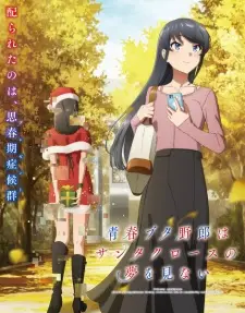 Seishun Buta Yarou wa Santa Claus no Yume wo Minai English Subbed & Dubbed