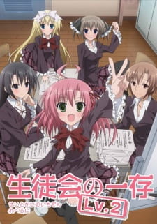 Seitokai No Ichizon Lv 2