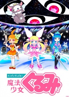 Seizei Ganbare Mahou Shoujo Kurumi English Subbed & Dubbed