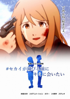 Sekai ga Horobiru Mae ni Kimi ni Aitai English Subbed & Dubbed