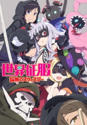 Sekai Seifuku: Bouryaku no Zvezda English Subbed & Dubbed