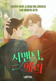 Semantic Error English Subbed & Dubbed