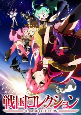 Sengoku Collection English Subbed & Dubbed