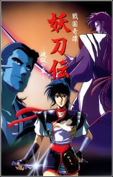 Sengoku Kitan Youtouden English Subbed & Dubbed