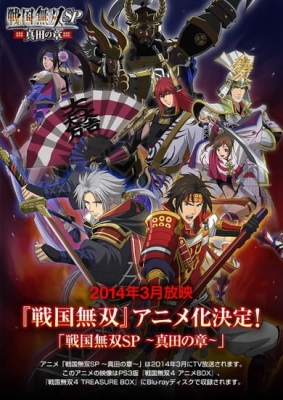 Sengoku Musou SP: Sanada no Shou English Subbed & Dubbed