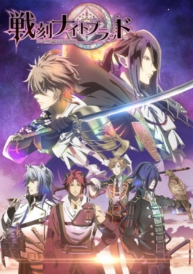 Sengoku Night Blood English Subbed & Dubbed