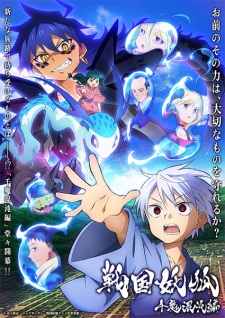 Sengoku Youko: Senma Konton-hen English Subbed & Dubbed