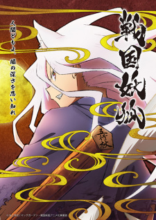 Sengoku Youko English Subbed & Dubbed