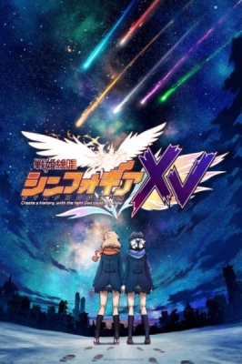 Senki Zesshou Symphogear XV English Subbed & Dubbed