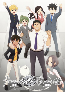 Senpai Ga Uzai Kouhai No Hanashi