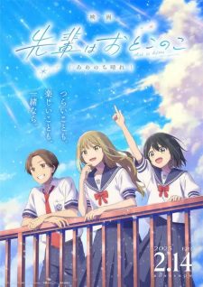 Senpai Wa Otokonoko Movie Ame Nochi Hare