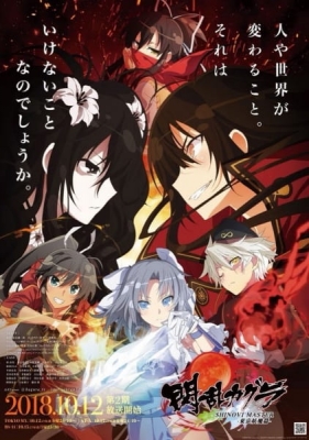 Senran Kagura Shinovi Master: Tokyo Youma-hen English Subbed & Dubbed