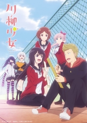 Senryuu Shoujo English Subbed & Dubbed