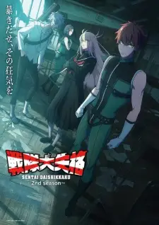 Sentai Daishikkaku 2nd Season English Subbed & Dubbed