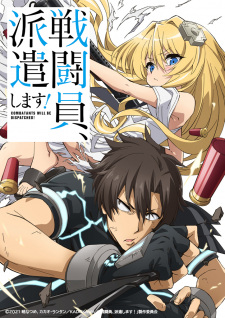 Sentouin Hakenshimasu