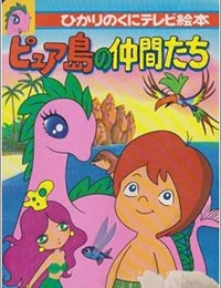 Serendipity the Pink Dragon (Dub) English Subbed & Dubbed