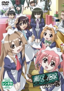 Seto No Hanayome Ova