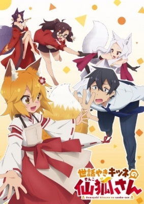 Sewayaki Kitsune no Senko-san English Subbed & Dubbed