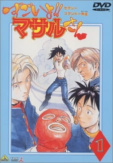 Sexy Commando Gaiden: Sugoiyo!! Masaru-san English Subbed & Dubbed