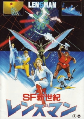 SF Shinseiki Lensman English Subbed & Dubbed