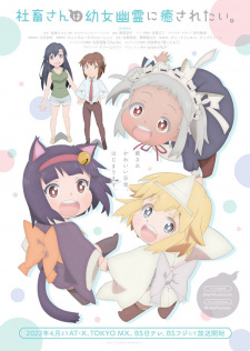 Shachiku-san wa Youjo Yuurei ni Iyasaretai. English Subbed & Dubbed