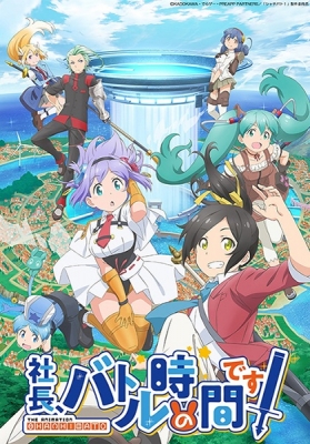 Shachou, Battle no Jikan Desu! English Subbed & Dubbed