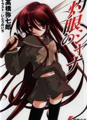 Shakugan no Shana G Special English Subbed & Dubbed