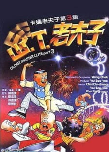 Shan T Lao Fu Zi English Subbed & Dubbed