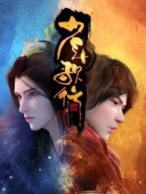 Shao Nian Ge Xing English Subbed & Dubbed